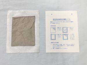 泥湿布完成